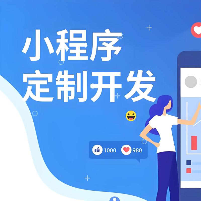 鹰潭小程序开发